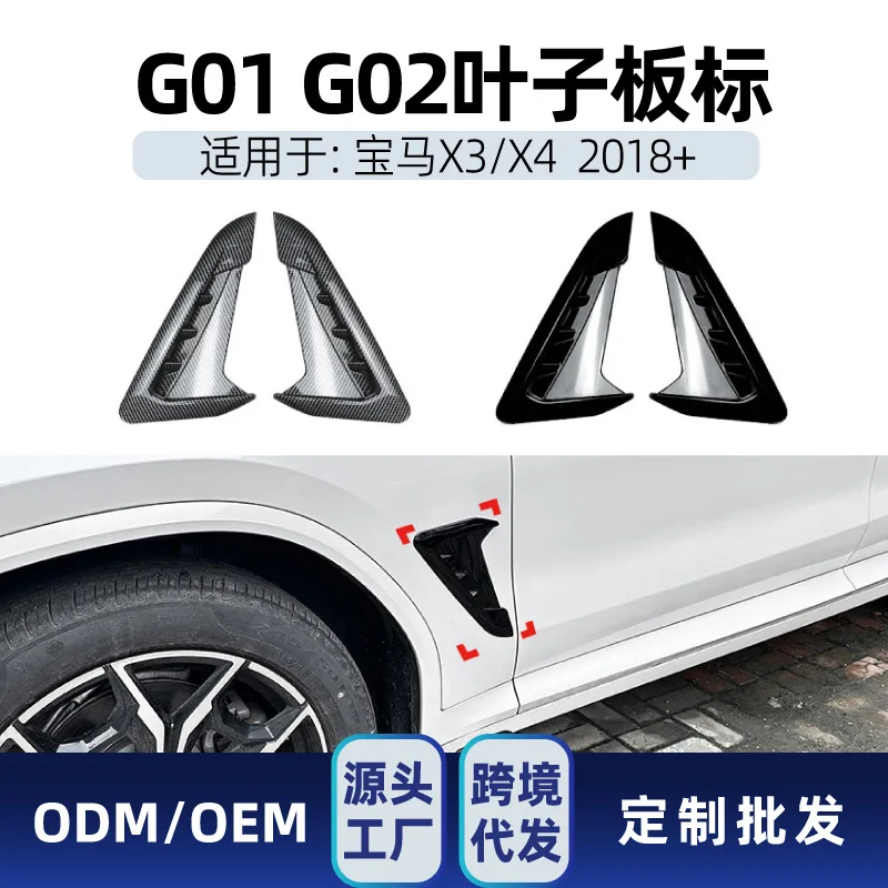 

Suitable Suitable for BMW X3 X4 G01 G02 M SPORT 2018+ Air outlet fender car sticker modification parts
