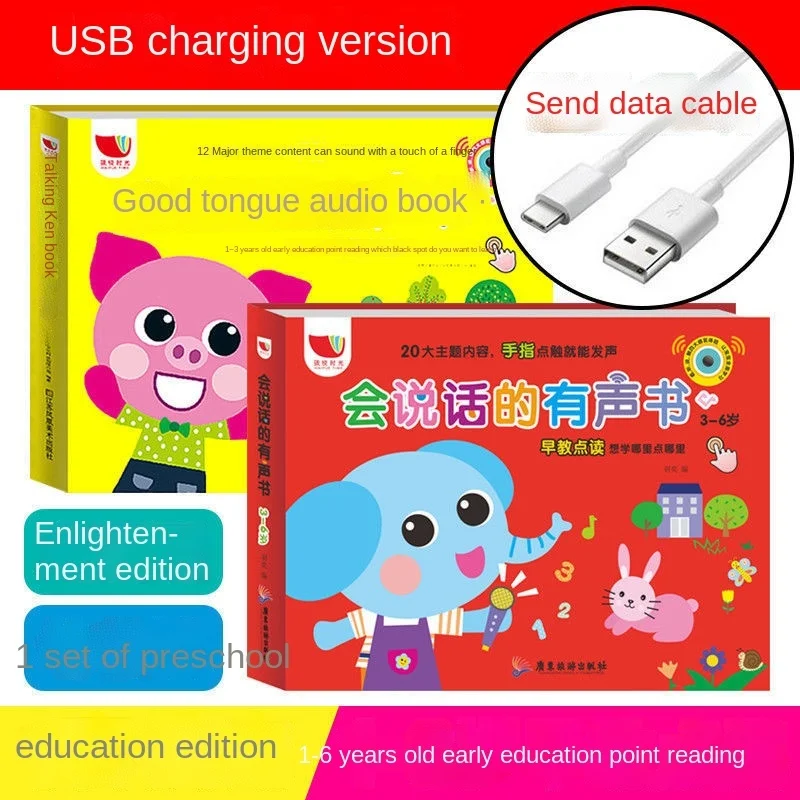 Baby Early Educational Toys Talking Audiobook Reading Machine Chinese And English EBook Puzzle Cognitive Learning Children 2022