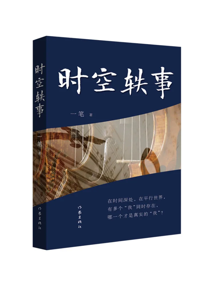 

Book-Winshare Anecdotes Of Time and Space