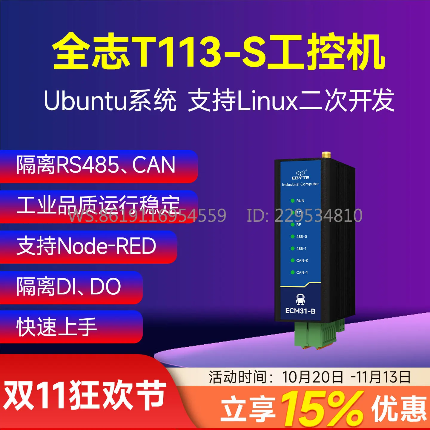 Allwinner T113S Industrial Computer Linux Embedded Edge Computing Gateway Ubuntu Programming 4G/WiFi