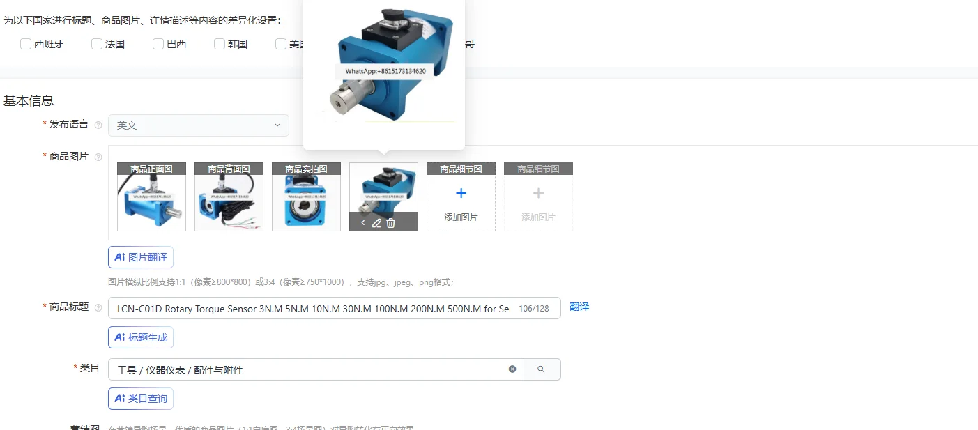 LCN-C01D Rotary Tor…