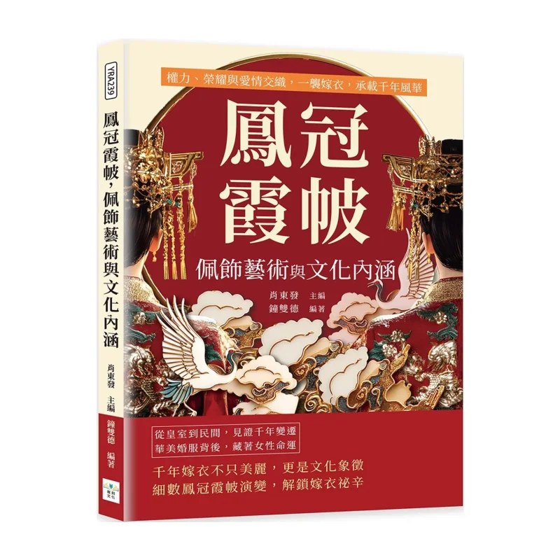 

Корона Феникса и красное свадебное платье Искусство и культурное признание украшения Силовое чести и любви Переплетение свадьбы