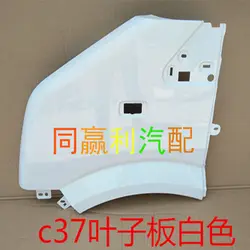DFSK SOKON C35 C36 C37 EC37 EC35 front wing white color