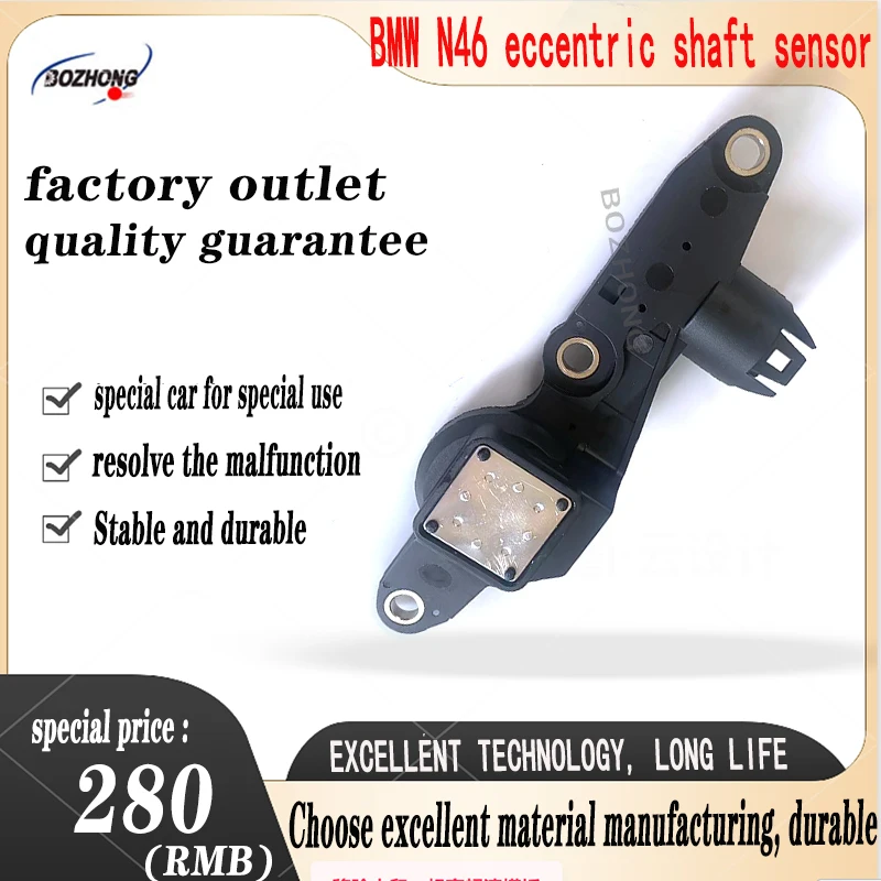 Used for N46 Eccentric Shaft Sensor A1137752701 3 Series 5 Series X1 Camshaft Position Sensor E87 E88 E82 E90 E93 E92 E8