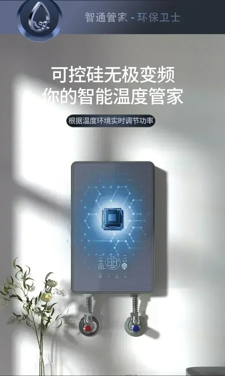 Instant Electric Water Heater, variable frequency energy saving, Constant Temperature, Ultra-Thin Household Instant Small