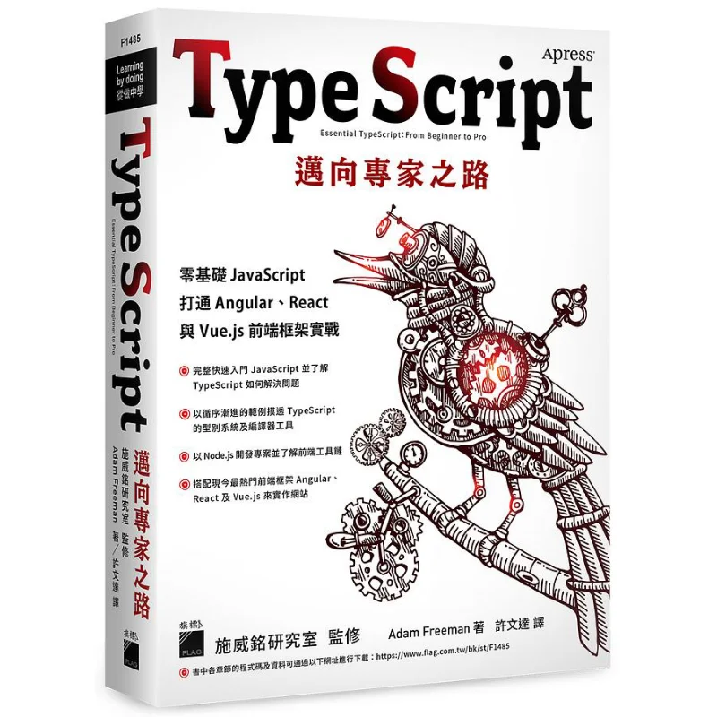 The Path To Becoming An Expert In TypeScript A ZeroBasis JavaScript Experience To Integrate Angular React And Vuejs Frontend Fra