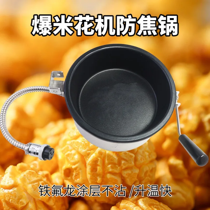 Commercial popcorn machine anti-scorch pot, popcorn machine replacement liner, non-stick heating aluminum pot