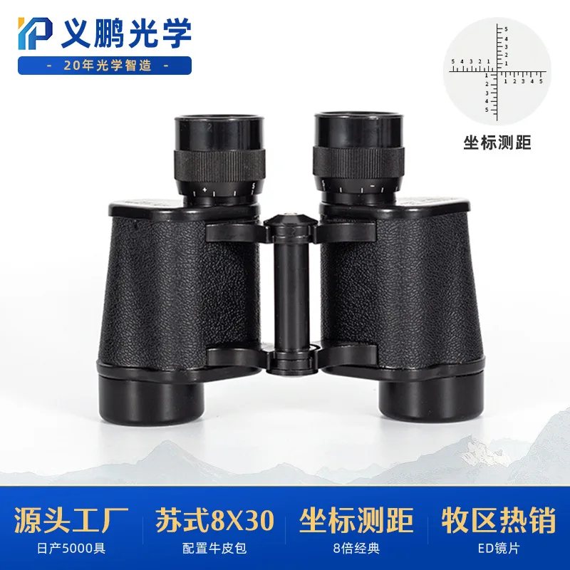 

Telescope Soviet Style8X30Outdoor High Power Low Light NightBaigish Binoculars Customized