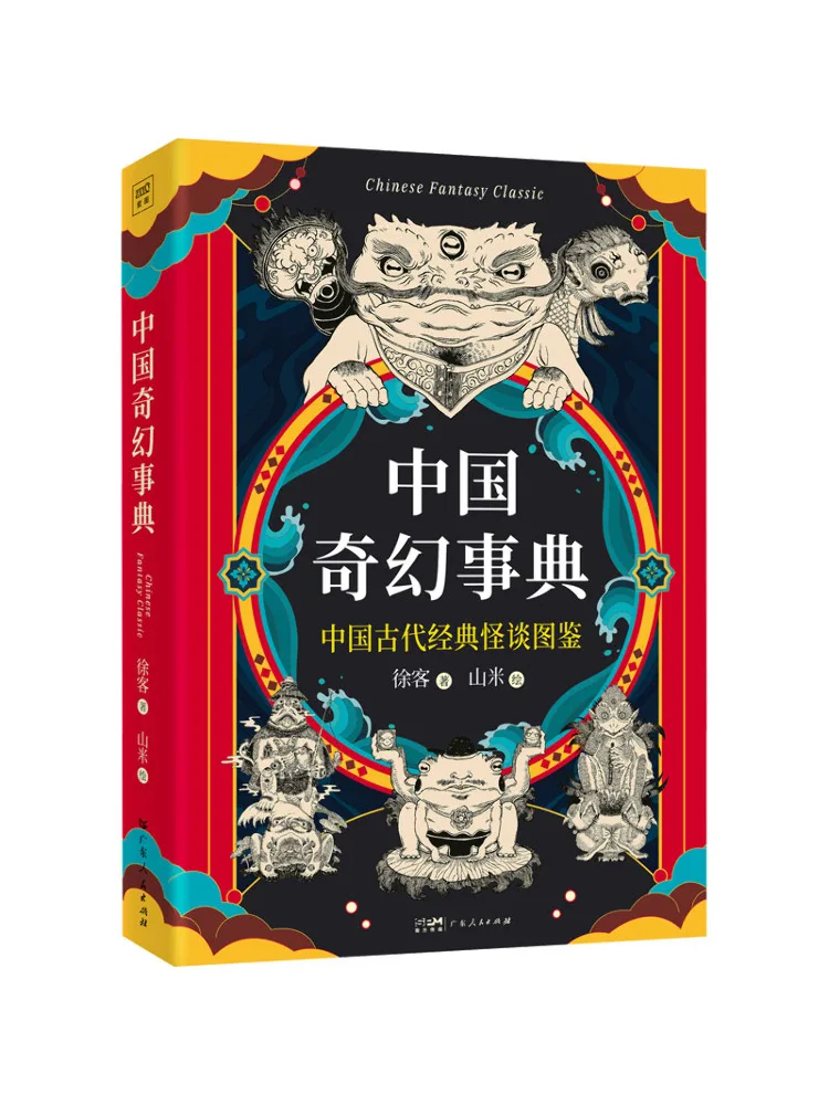 

Book-Winshare Chinese Fantasy Chronicles