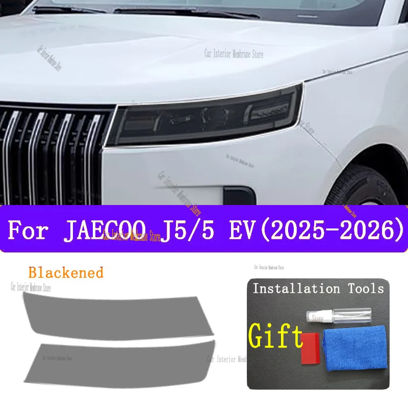 チェリーjaecoo-j5-5-ev-2026-2025用tpuスモークブラックライトフィルム改造アクセサリー、車用ライト保護フィルム