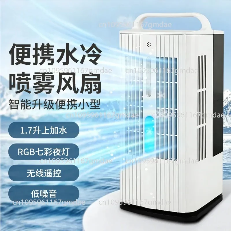 cooled air conditioner fan desktop floor-to-ceiling shaking head  home office
