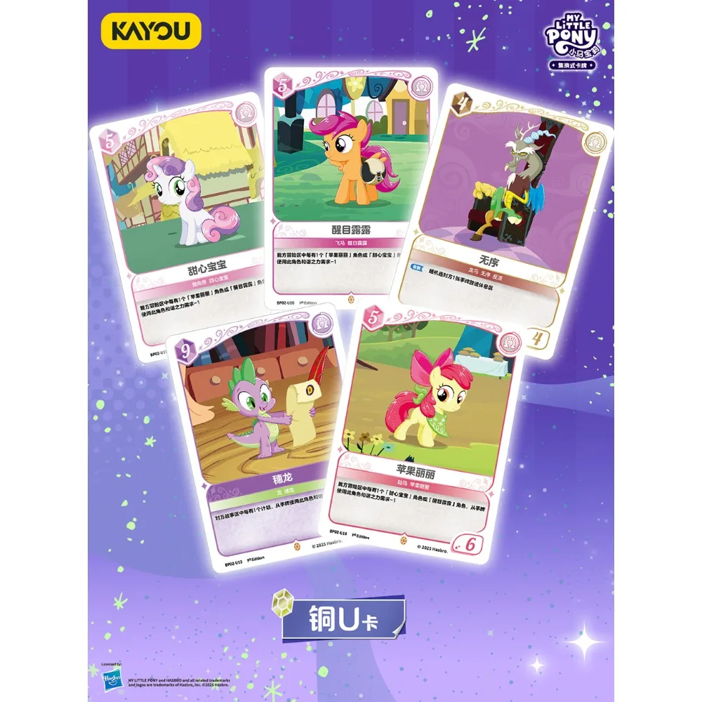 새로운 KAYOU 마이 리틀 포니 TCG 카드 게임 친구들을 위한 클래식 인기 애니메이션 IP 반짝이는 정교한 컬렉션 카드 축제 선물