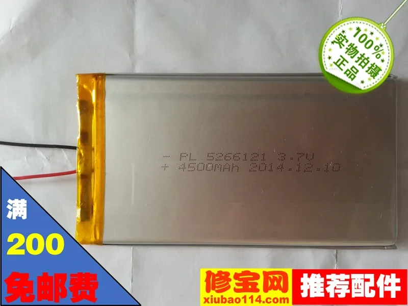 Intelligent U7 Batt… - image