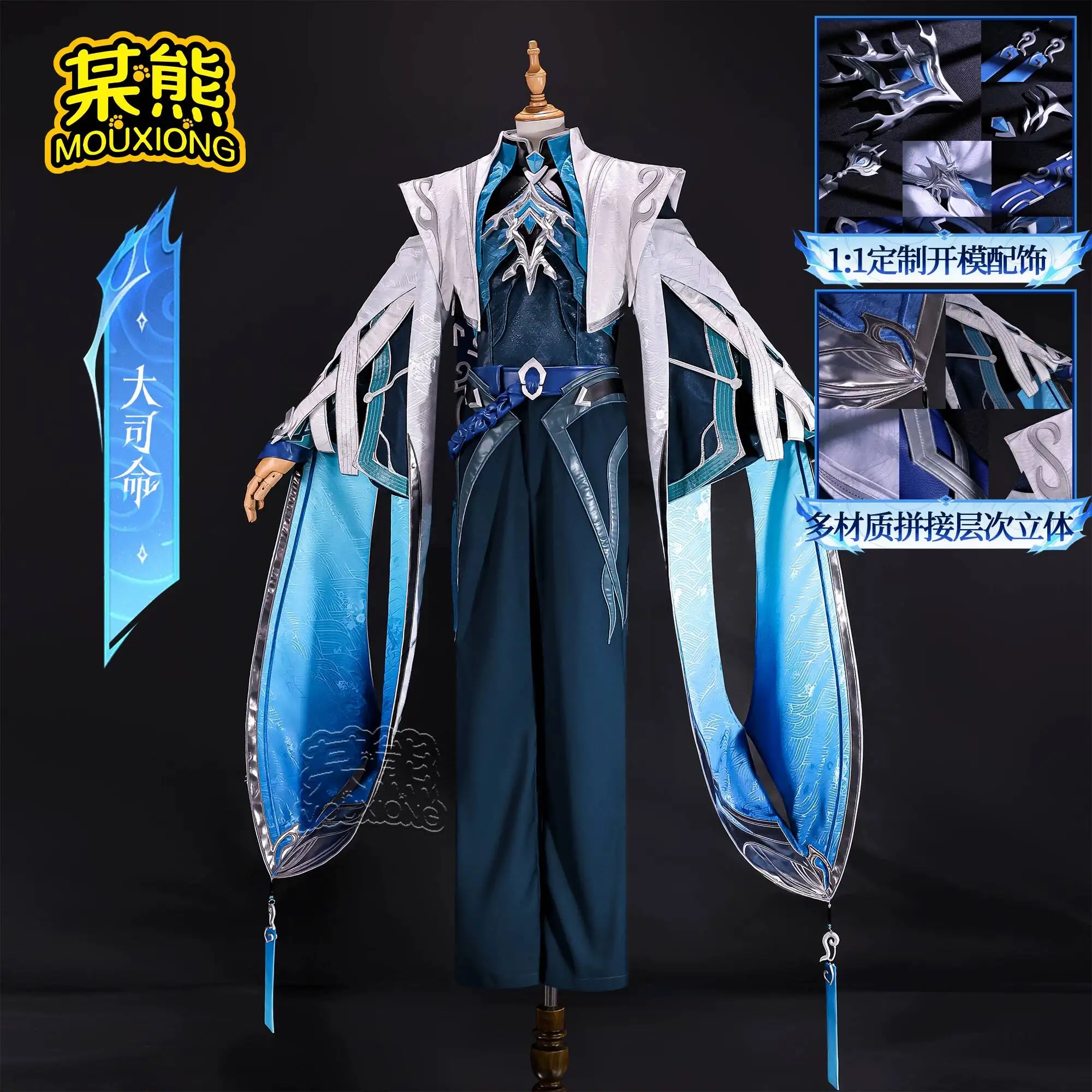 Disfraz de cosplay de Da Si Ming de Honor of Kings, disfraz original de Da Si Ming, cosplay de CP Shao Si Yuan, disfraz 2D
