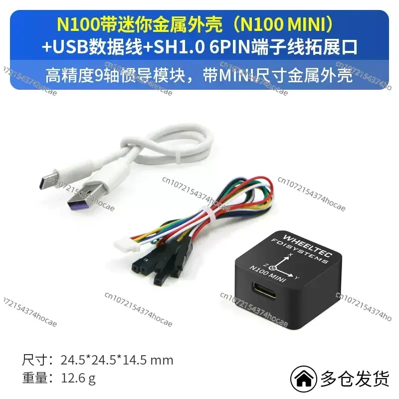 IMU Inertial Navigation Module FDISYSTEMS Nine-axis Attitude Sensor AHRS Gyroscope ROS Robot MEMS