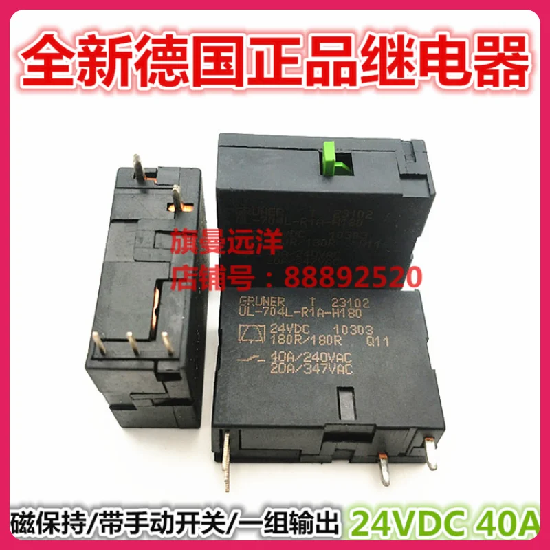 

UL-704L-R1A-H180 24VDC 40A OL