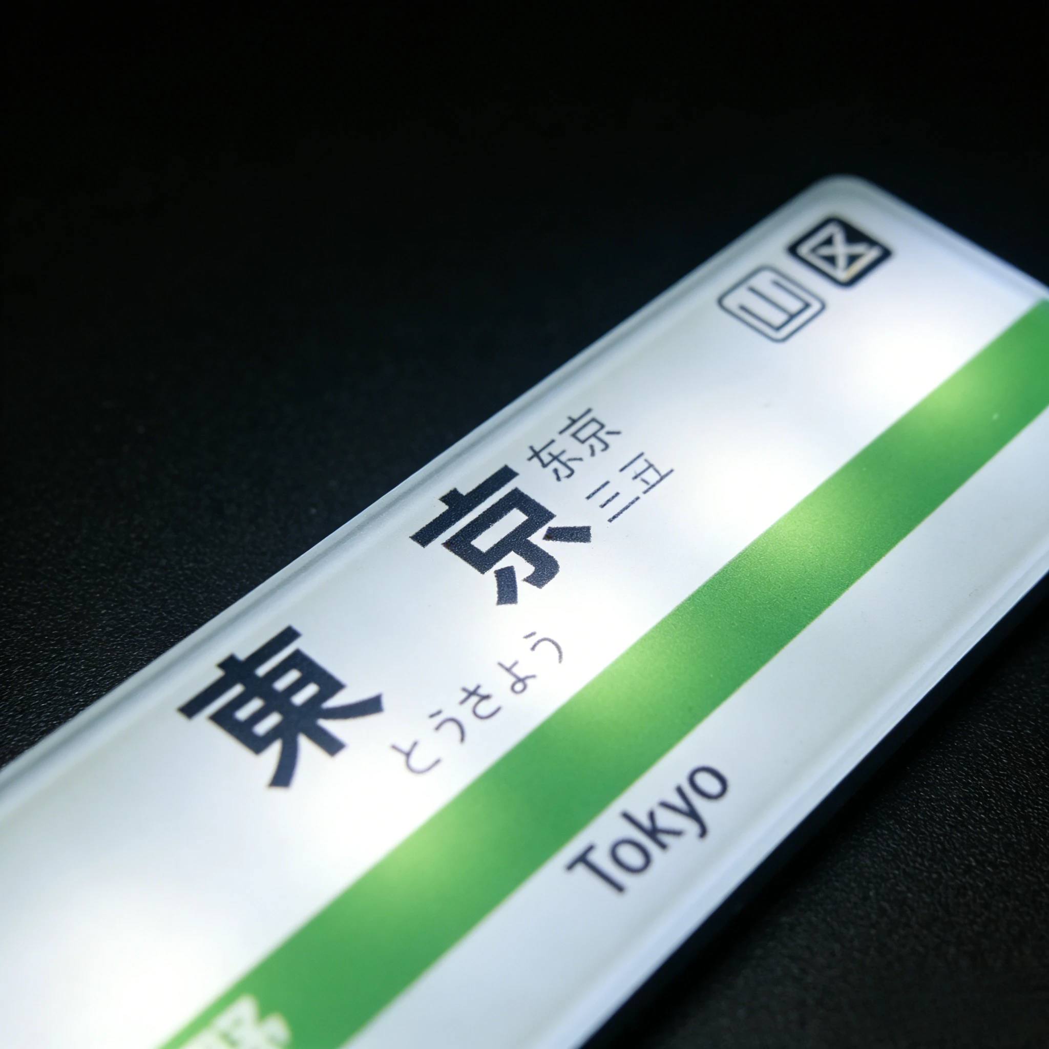 Japanese Shinkansen LED Display Fridge Magnet - Miniature Model, USB - Powered, Ideal for Home Decoration & Gift