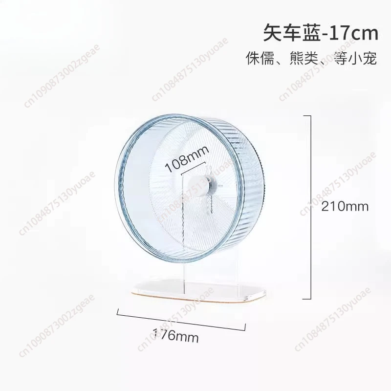 Pet running wheel 17cm ultra-quiet Bobo running ball roller golden bear hamster cage landscaping toy