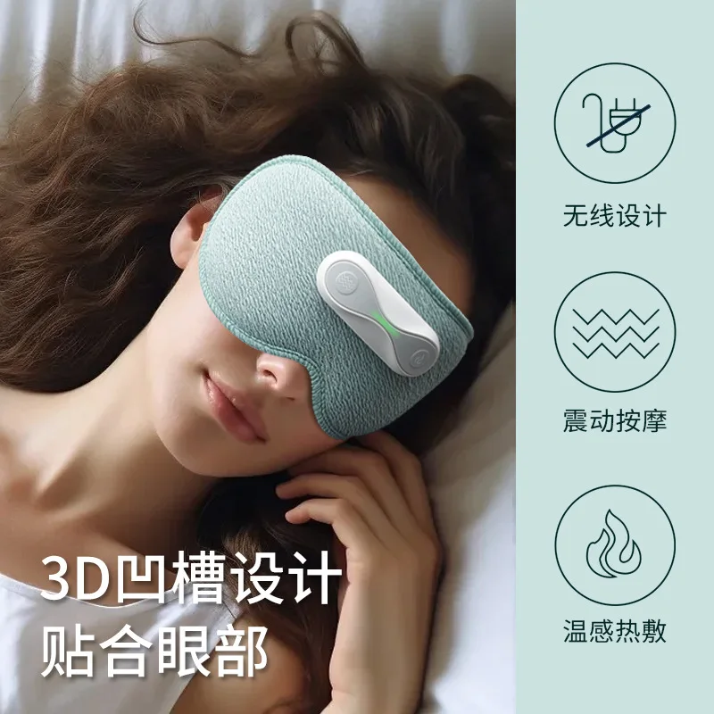 3D hot compress massage eye mask wireless magnetic battery heating vibration relief fatigue heating