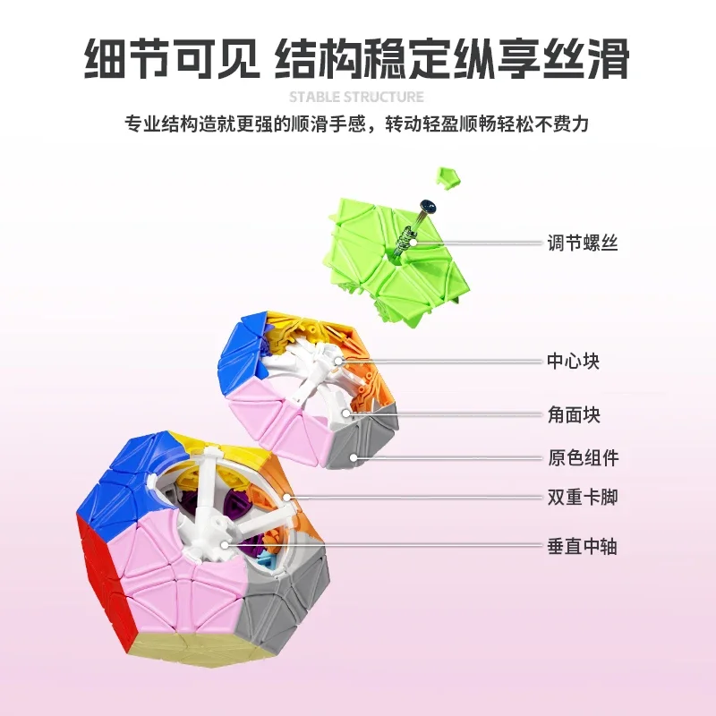 [JudyCube] Sengso Helicopter Dodecahedron Magic Speed Cube Stickerless Fidget Toys shengshou Turning edge Megaminx Cubo Magico