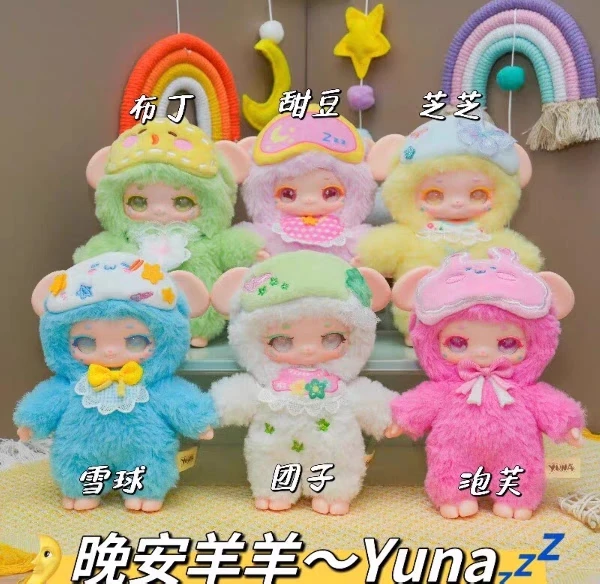 Genuine Blind Box Yuna Goodnight Sheep Series Kawaii Vinyl Doll Collection Decoration Pendant Mystery Box Surprise Xmas Gifts