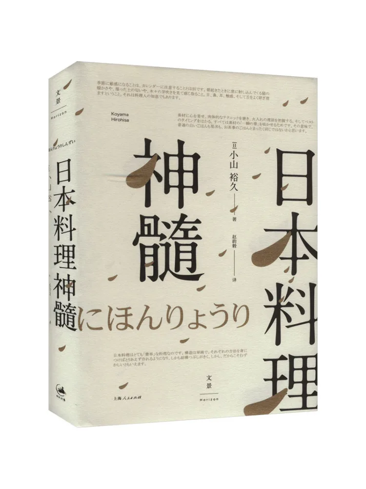 

Book-Winshare Japanese Cooking Essence