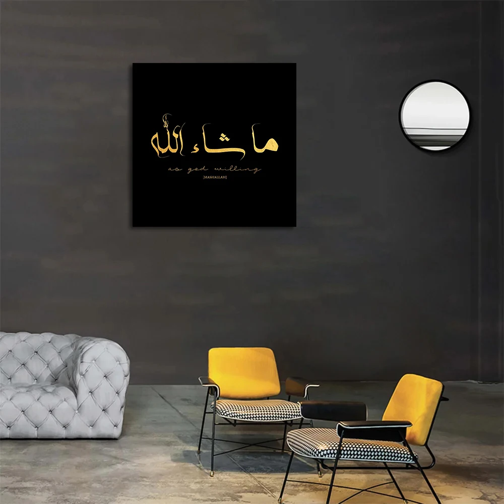 ملصق Mashallah، صورة فنية للخط العربي كما هو مطلوب الله، اقتباسات بسيطة، طباعة قماشية، ديكور جدار غرفة المنزل كوادروس