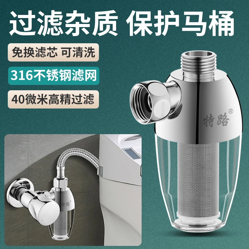 Intelligent toilet front filter, household water purifier,  special scale inlet filter screen without core replacement