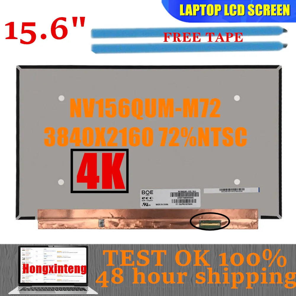 

FREE SHIPPING 15.6'' 4K 3840X2160 Laptop Matrix NV156QUM-N72 EDP 40PINS UHD NON-TOUCH For HP Spectre X360 15-BL075nr 15-bl11