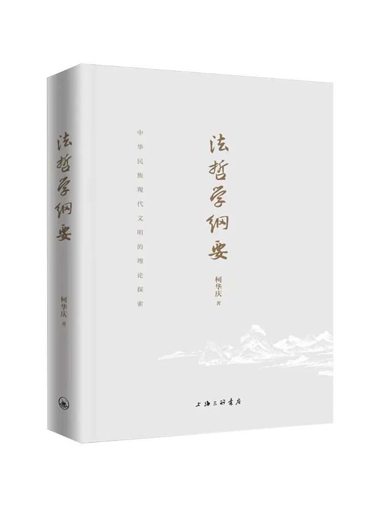 Book-Winshare : Esquisses de philosophie du droit