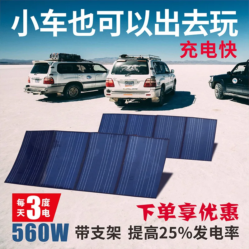 High power photovoltaic folding panel RV 500W400W600W12V lithium iron phosphate mobile power supply solar pack