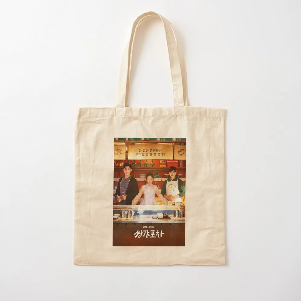 Mystic Pop-up Bar (????) Tote Bag shopping cart bags supermarket folding bag custom bags Canvas Tote Bag