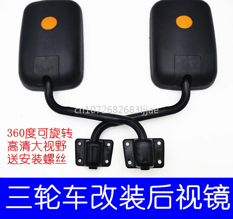 Agricultural Vehicle Rearview Mirror Three Mule Cart Large Vision Reflector Dining Car Electric Car Rearview Mirror