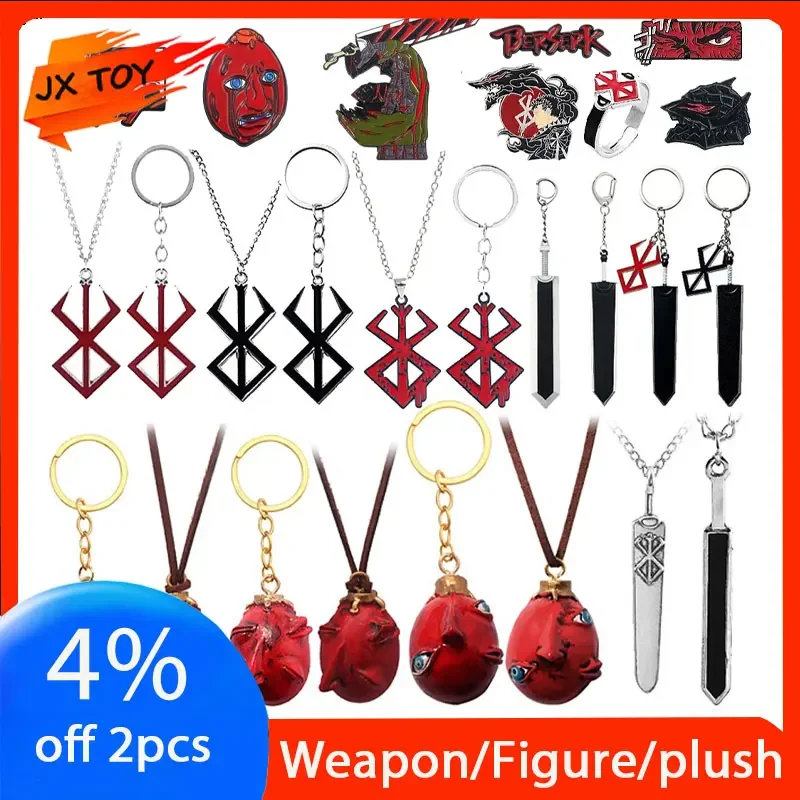 JX TOY Anmie Berserks Keychains Alloy Model Warrior Egg of King Bag Accessories Huge Sword Ornaments Griffith Men Weapon Gifts