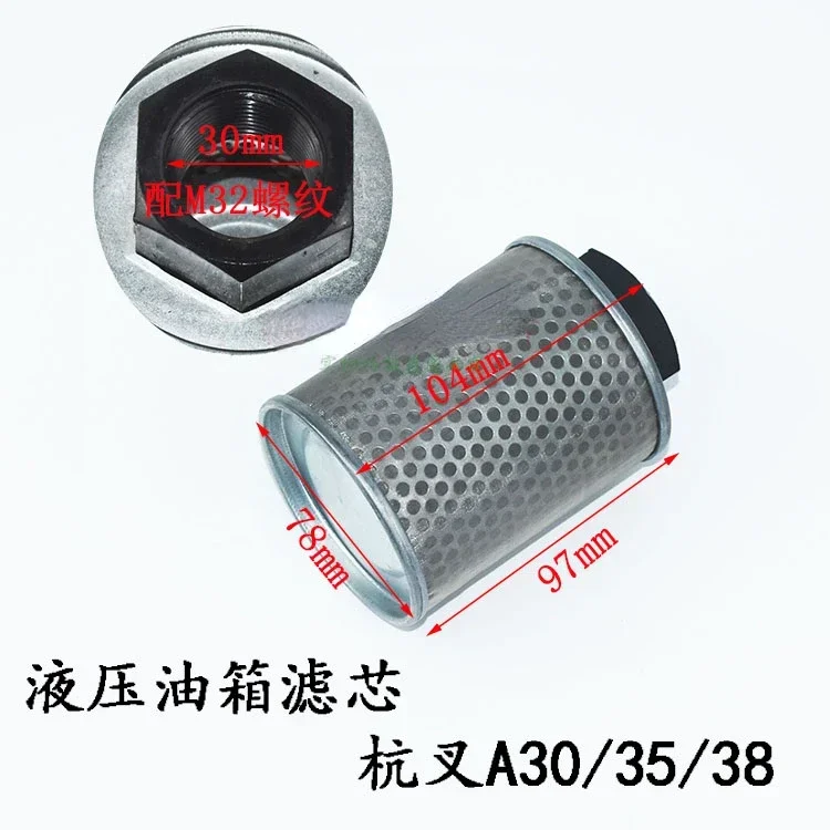 Forklift hydraulic oil tank filter element  screen   0613/0809/0816 Helihang fork A30/35t