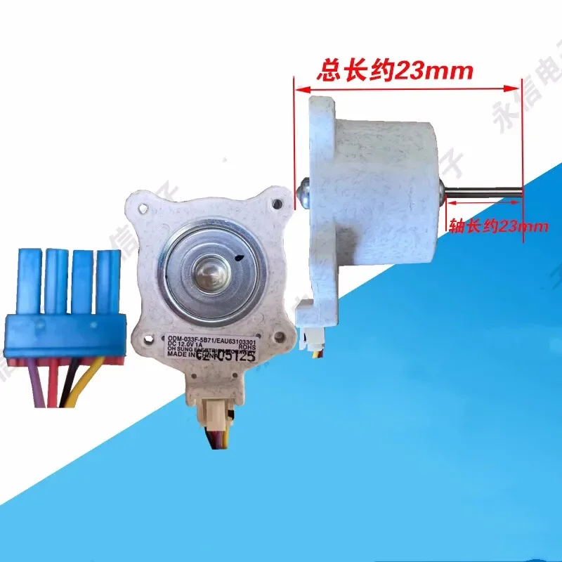 New for LG refrigerator freezer DC fan motor fan motor ODM-033F-5B71/EAU63103301