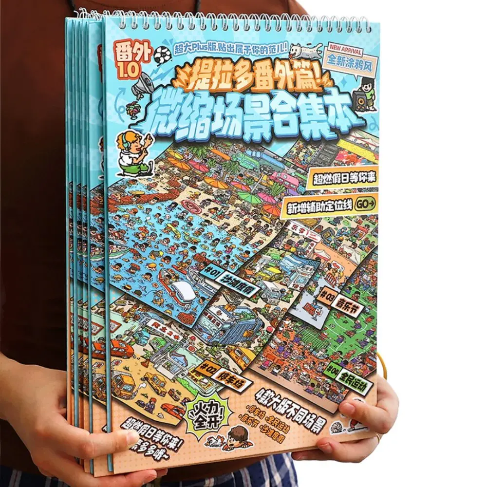 

Graffiti Style 3D Landscape Stickers Large Size Sports Field Miniature Sticker Book Beach Scene Pocket Sticker Book Holiday Gift