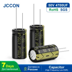 JCCON 알루미늄 전해 커패시터, 고주파, 낮은 ESR, 낮은 저항 커패시터, 50V4700UF, 18x35, 10 개