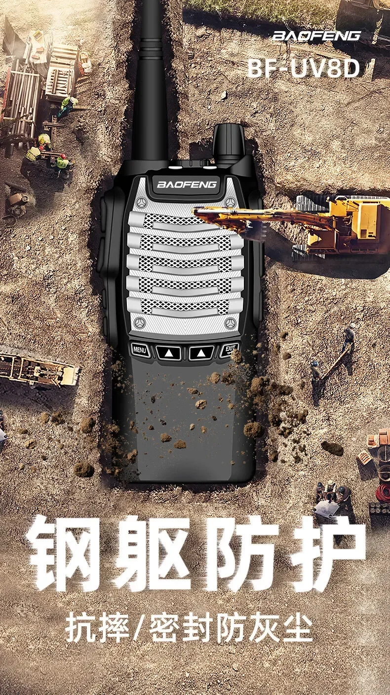 

BAOFENG UV8D Walkie-talkie High-power Outdoor Radio Handset Long-lasting Standby Anti-interference Anti-serial Frequency