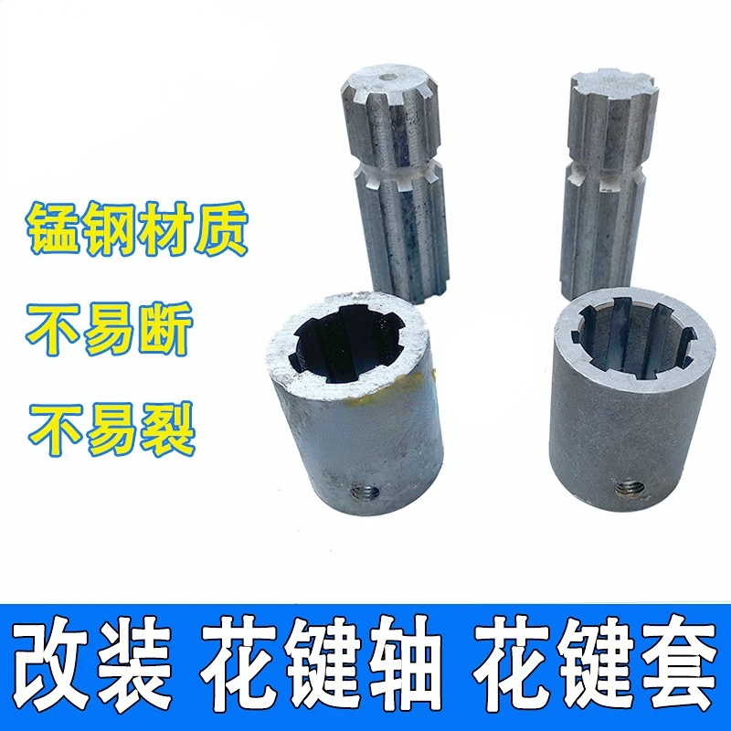 Tractor Agricultural Machinery Modification Six-key Eight-key Spline Shaft  Sleevevariable Diameter Sleeve Coupling