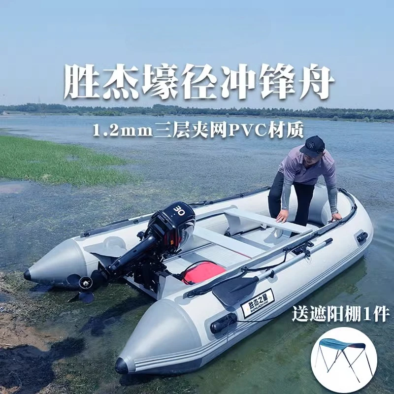 

Assault Boat Kayak Inflatable Rubber Boat Thickened Fishing Boat Rescue Speedboat Wear-resistant Hovercraft