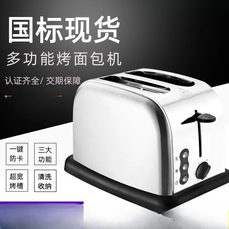 Stainless steel toaster toaster driver household multifunctional sandwich bread machine gifts light food breakfast machine