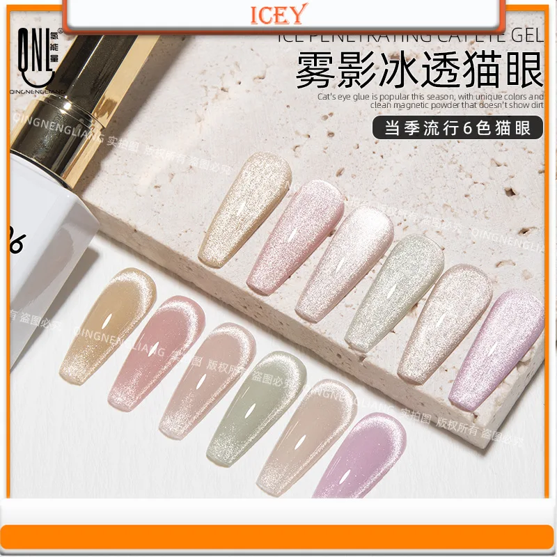 

Icey Beauty 9g Mist Shadow Ice Transparent Cat Eye Nail Gel Summer Ice Transparent Whitening Nail Gel