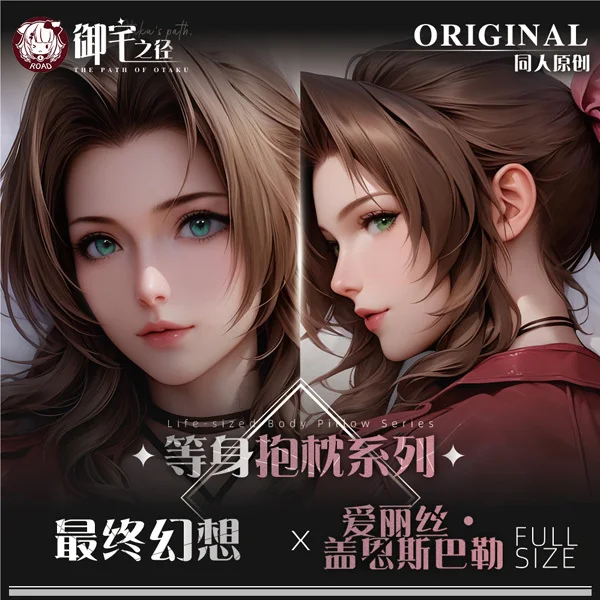 

Aerith Dakimakura Game Hing Body Anime PillowCase Cushion Otaku Bed Linings Xmas