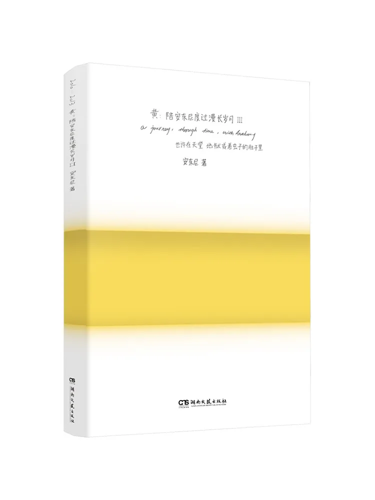 

Book-Winshare Yellow Spend Long Years With Anthony 3