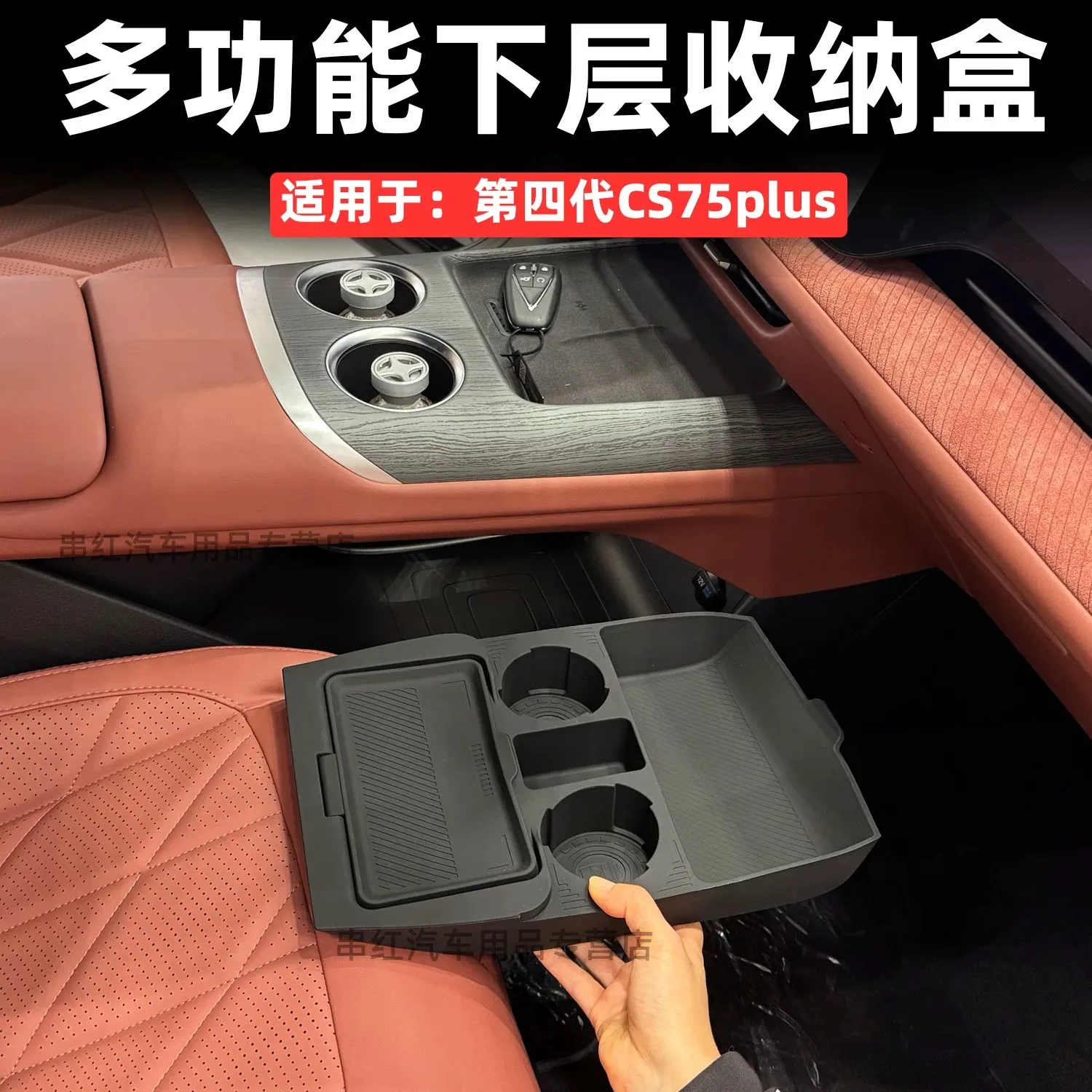 For Changan CS75 Plus 4th Gen 2025 2026 Center Console Lower Storage Box, Silicone Organizer Tray with Cup Holders