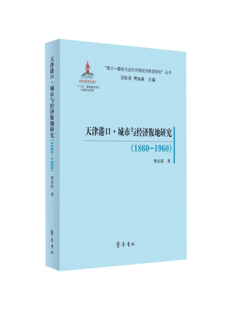 

Книга-Winshare Tianjin Port · Городские и экономичные исследования сердца 186960.