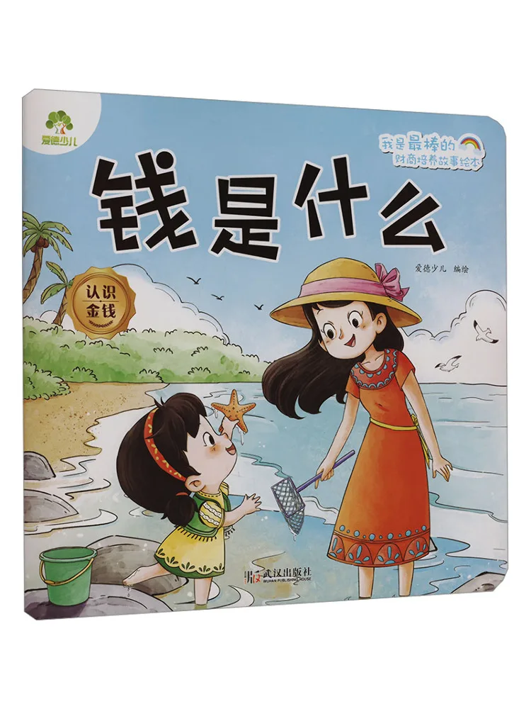 

Книга-Winshare What Is Money Понимание денег