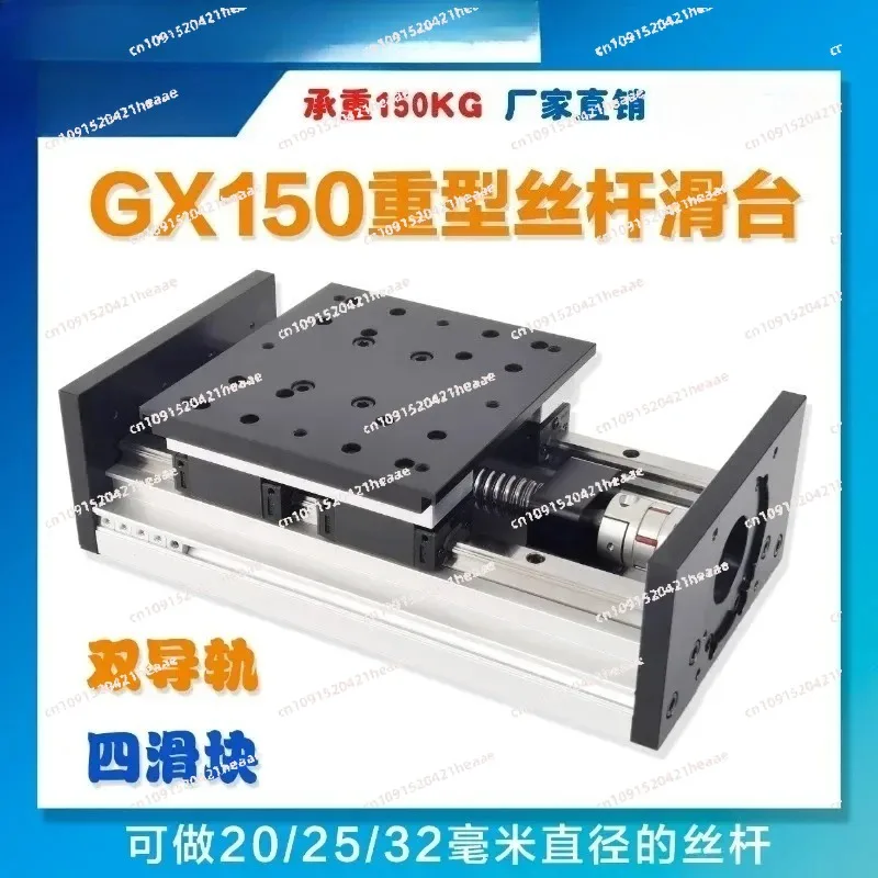 Suitable for eslizante lineal alta resistencia con tornillo de bola  doble vía GX150 Plataforma demovimiento del módulo de guía