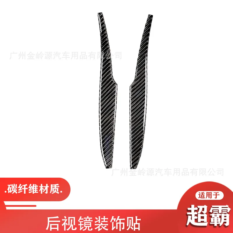 for 2010-2020 Toyota Speedmaster 4runner carbon fiber rearview mirror decorative stickers car interior modification accessories